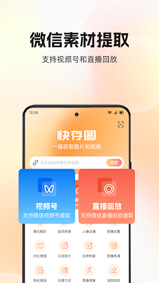 快存图官方最新版版下载_快存图app安卓正版下载v3.4.1