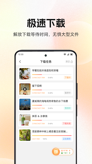 快存图官方最新版版下载_快存图app安卓正版下载v3.4.1