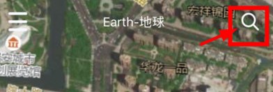 Earth地球下载最新版