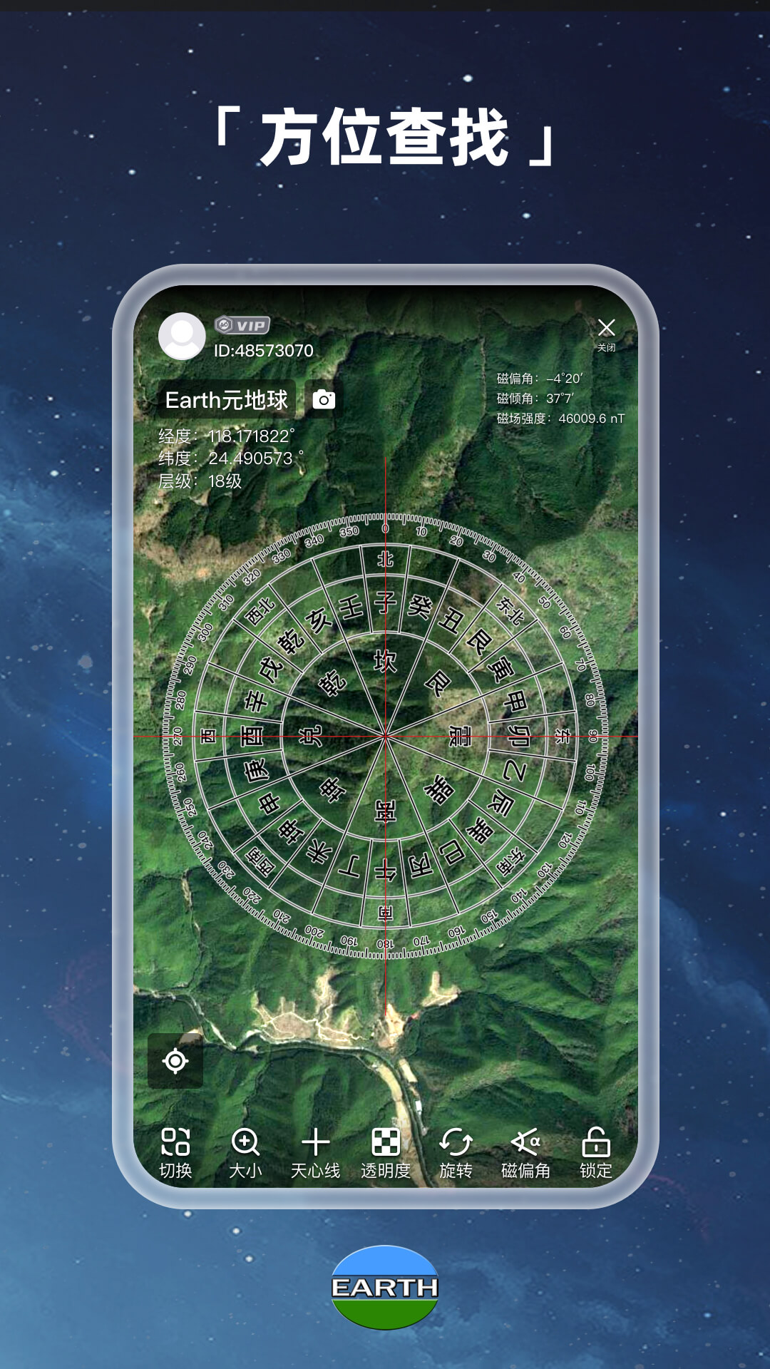 Earth地球下载最新版
