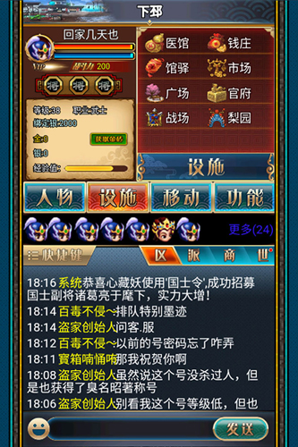 汉风幻想三国OL最新版下载_汉风幻想三国OL官方正版下载v2.8.0
