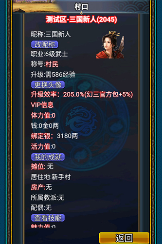 汉风幻想三国OL最新版下载_汉风幻想三国OL官方正版下载v2.8.0