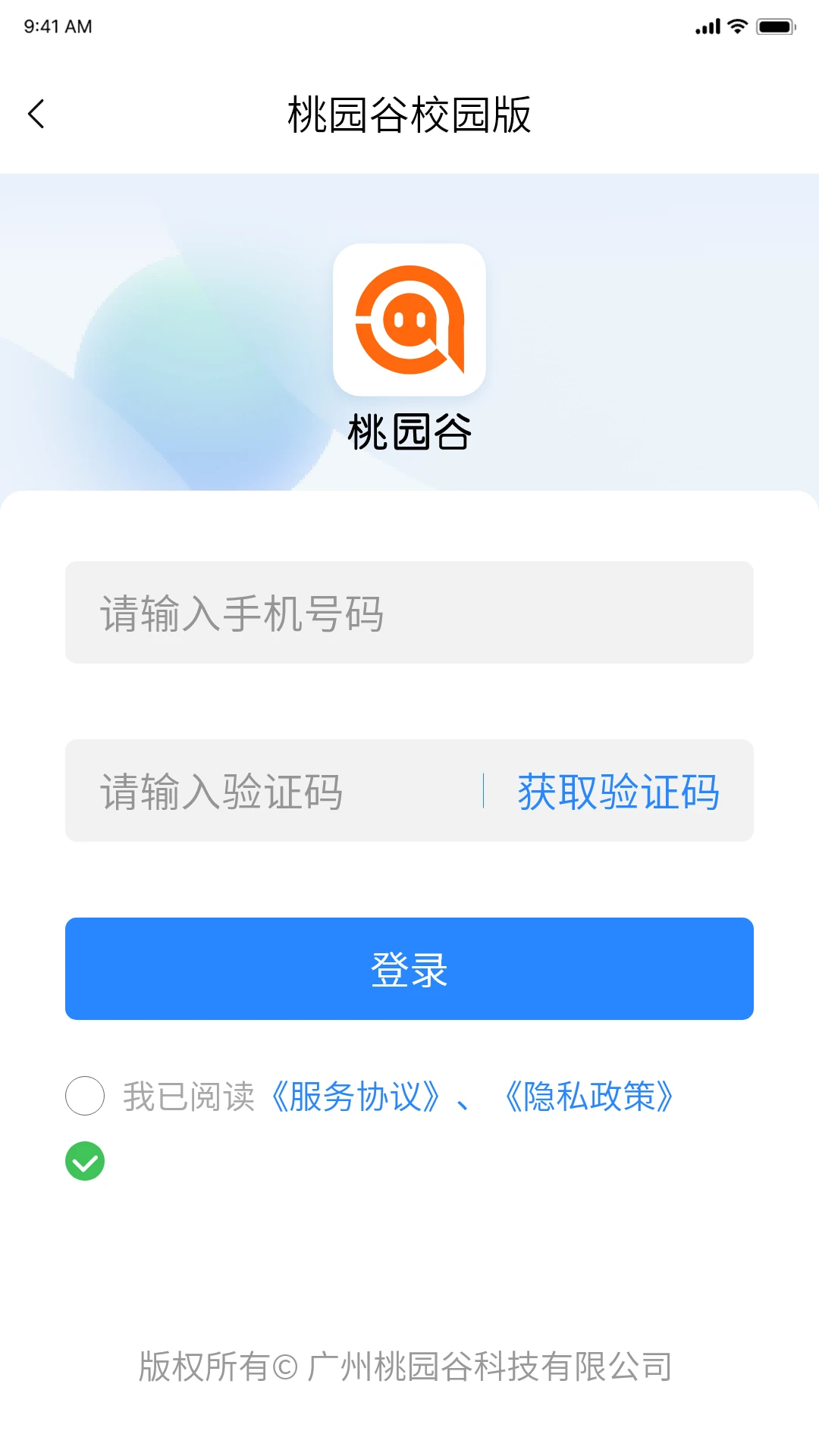 桃园谷校园版app