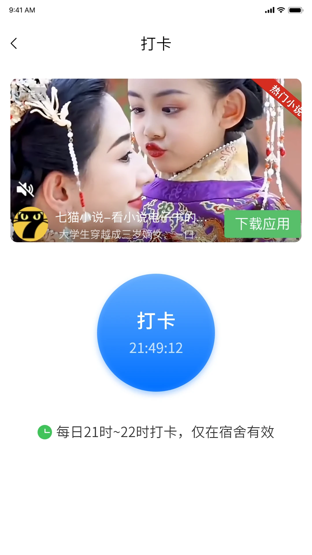 桃园谷校园版app