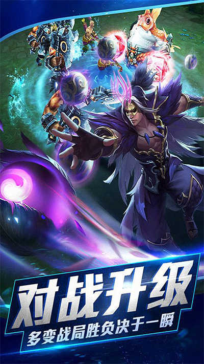 乱斗西游2官方正版下载
