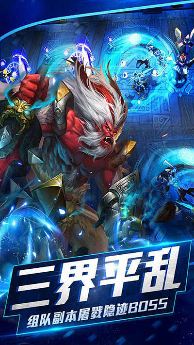 乱斗西游2官方正版下载