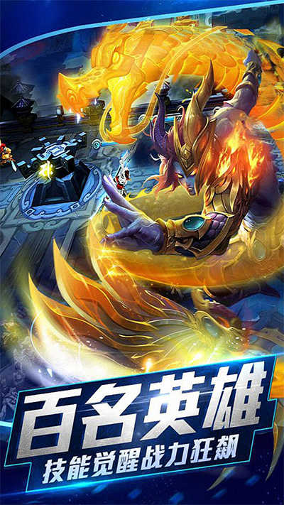 乱斗西游2官方正版下载