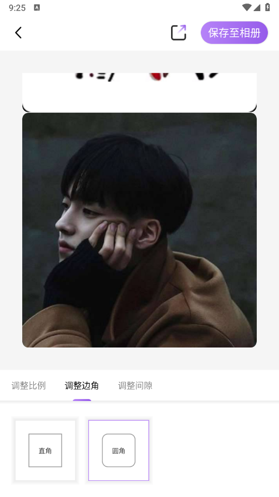 懒人拼图软件