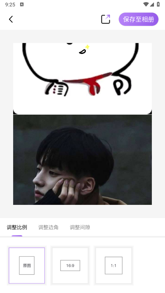 懒人拼图软件