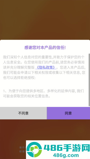 渣男去哪嗨了游戏