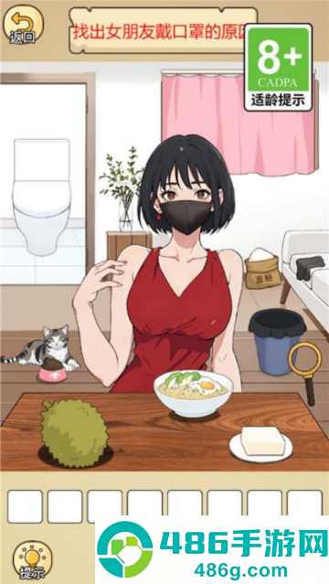 渣男去哪嗨了游戏