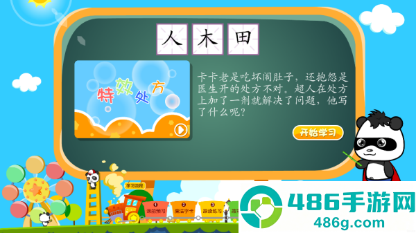 熊猫乐园app