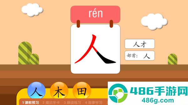 熊猫乐园app