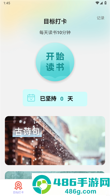 笔耕吉祥官方版