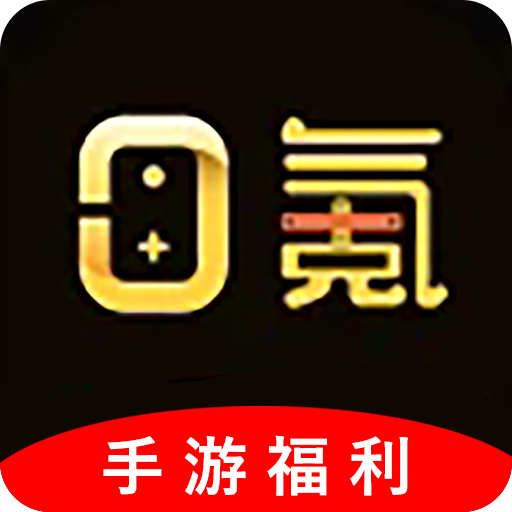 0氪玩手游软件