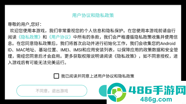 躲猫猫逃跑游戏
