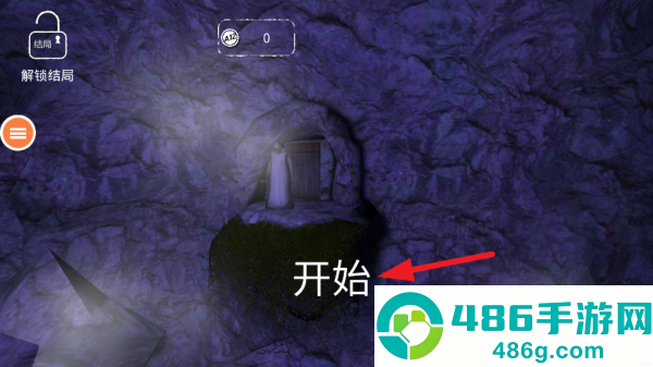 躲猫猫逃跑游戏
