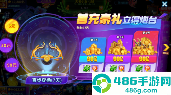 姚记捕鱼官方正版下载