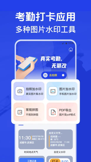 元道水印相机cam经纬度免费下载安装