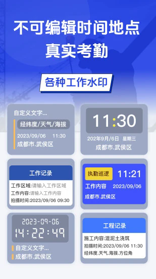 元道水印相机cam经纬度免费下载安装