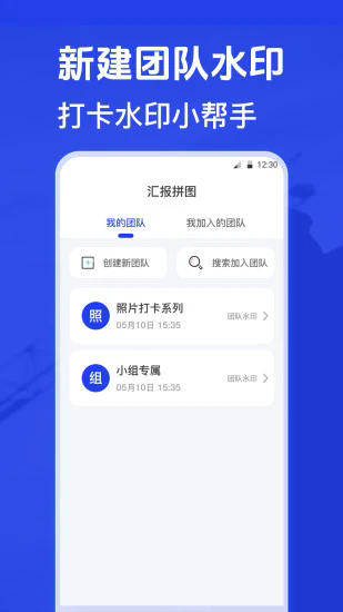 元道水印相机cam经纬度免费下载安装