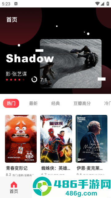 影记app官方版