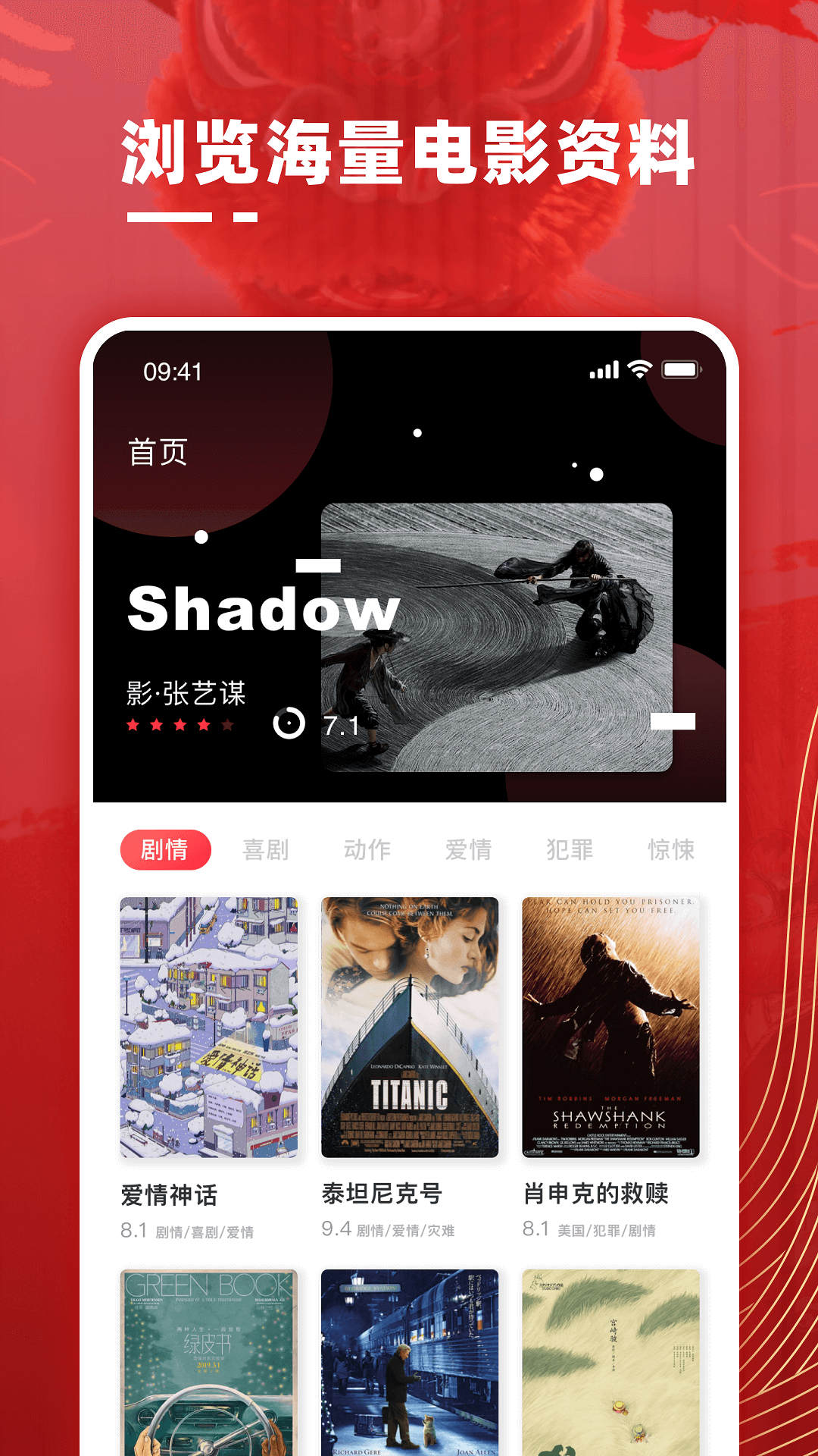 影记app官方版