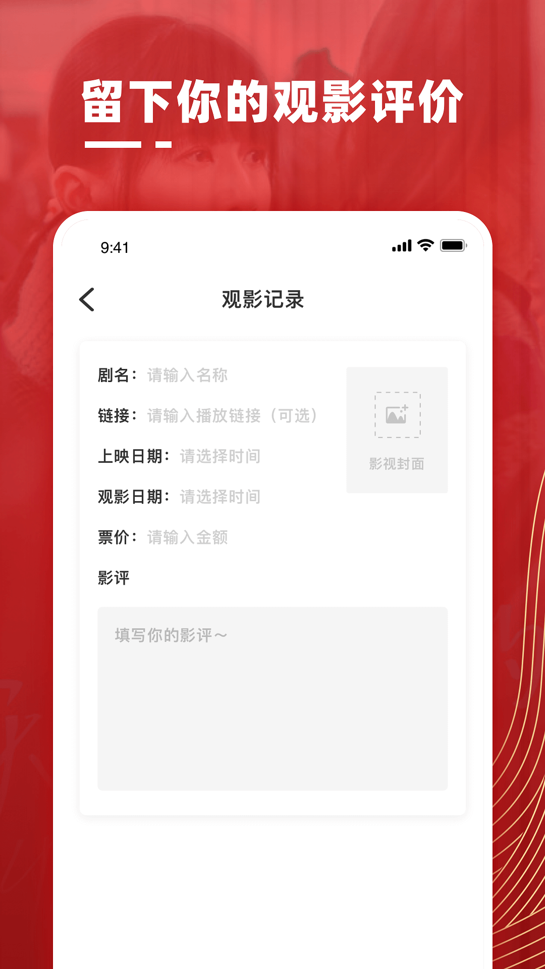 影记app官方版