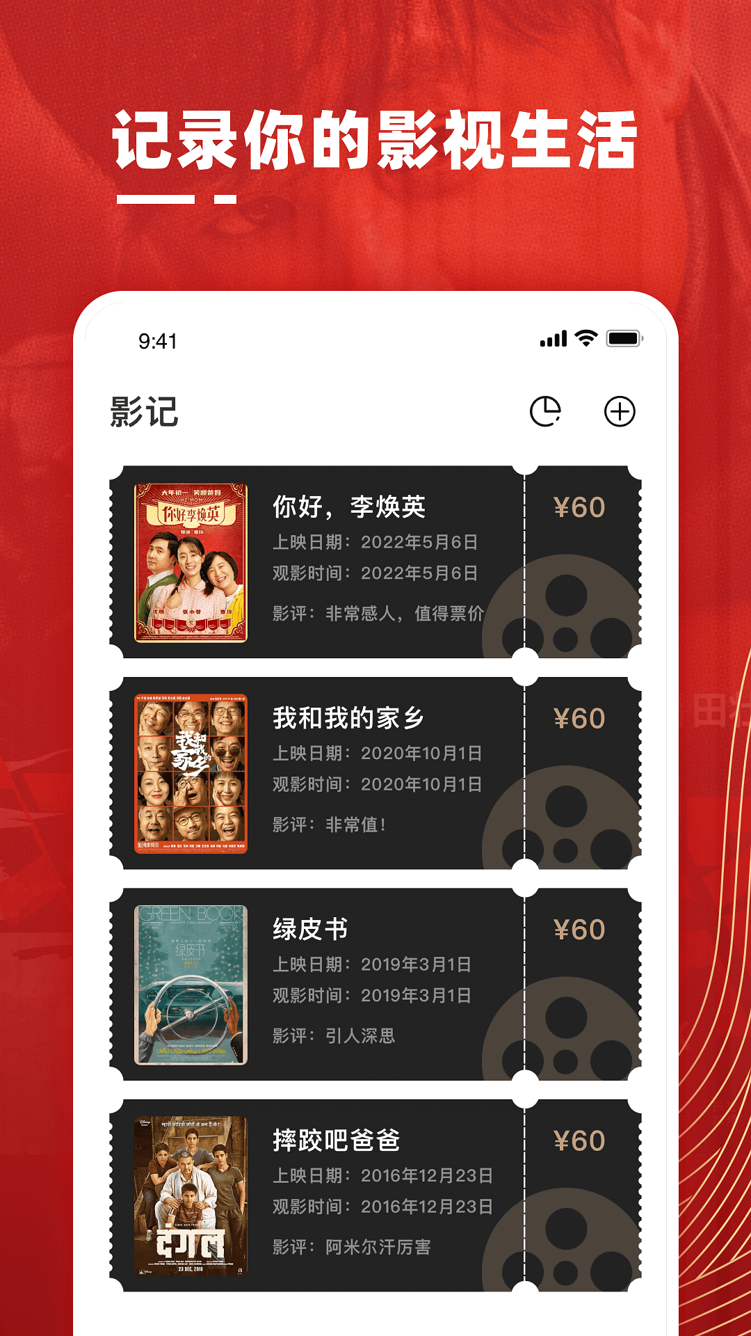 影记app官方版