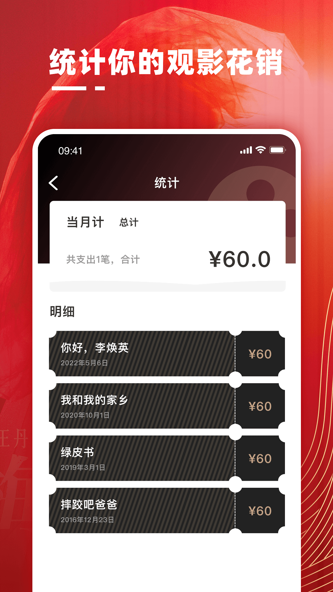 影记app官方版