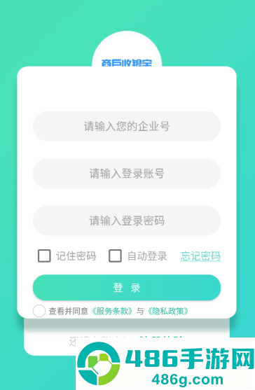 掌上收银下载app