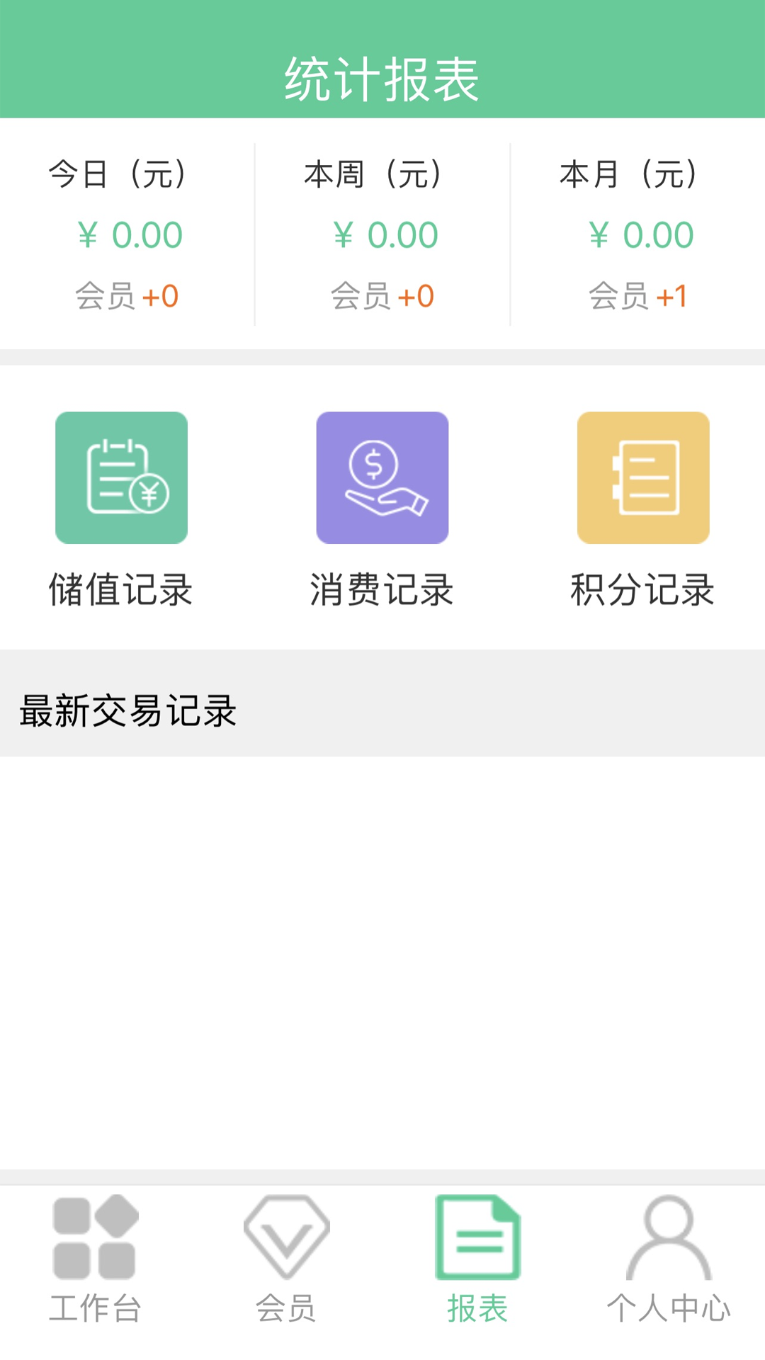 掌上收银下载app