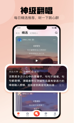 酷狗唱唱app官方安卓版下载