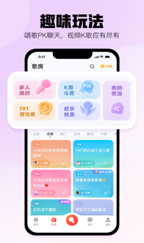 酷狗唱唱app官方安卓版下载
