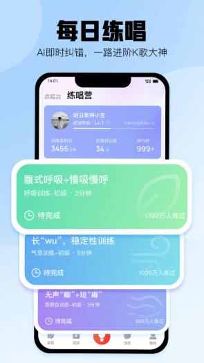 酷狗唱唱app官方安卓版下载