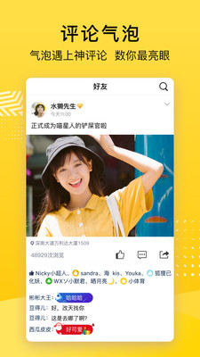 QQ空间强制查看器app最新版