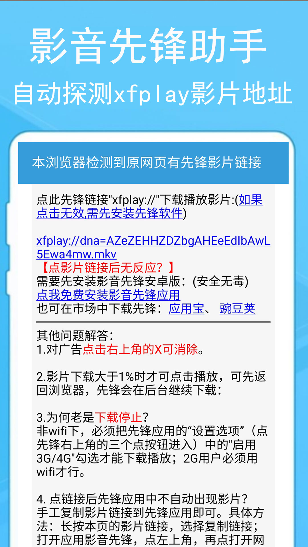 蚂蚁浏览器app