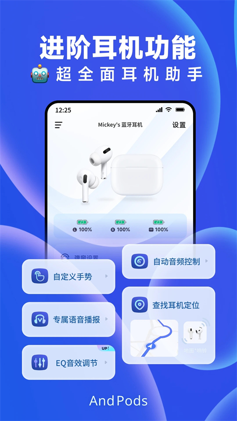 AndPods app安卓最新版下载