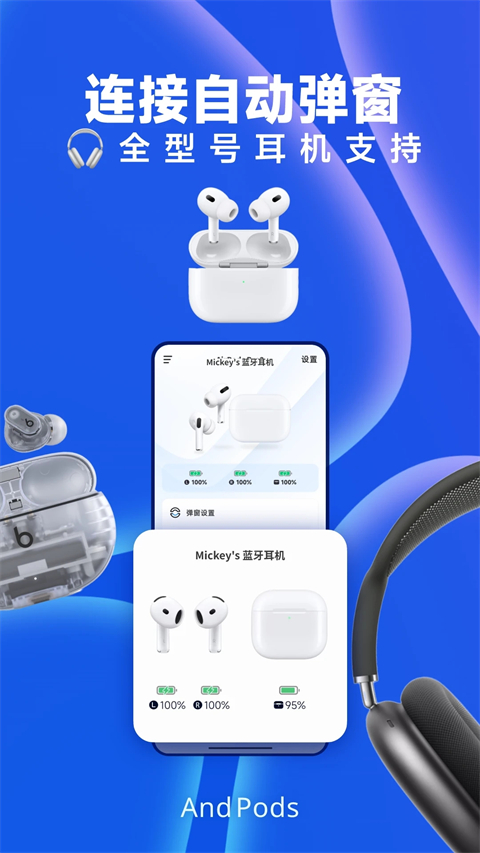 AndPods app安卓最新版下载