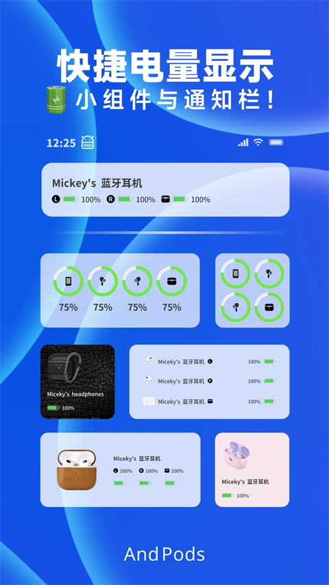 AndPods app安卓最新版下载