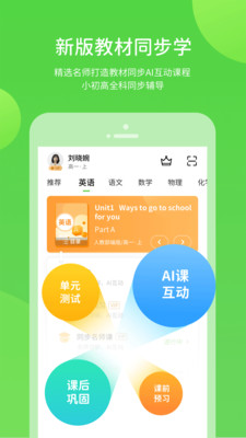 云教学习app下载官方版