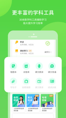 云教学习app下载官方版