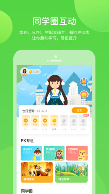 云教学习app下载官方版