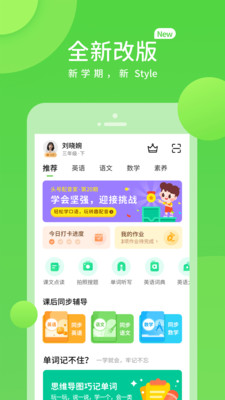 云教学习app下载官方版