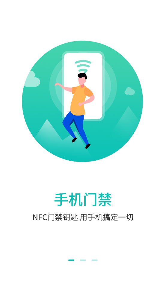 智能NFC工具app