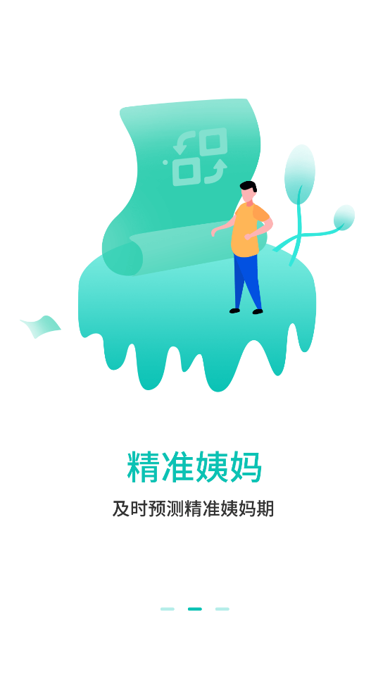智能NFC工具app