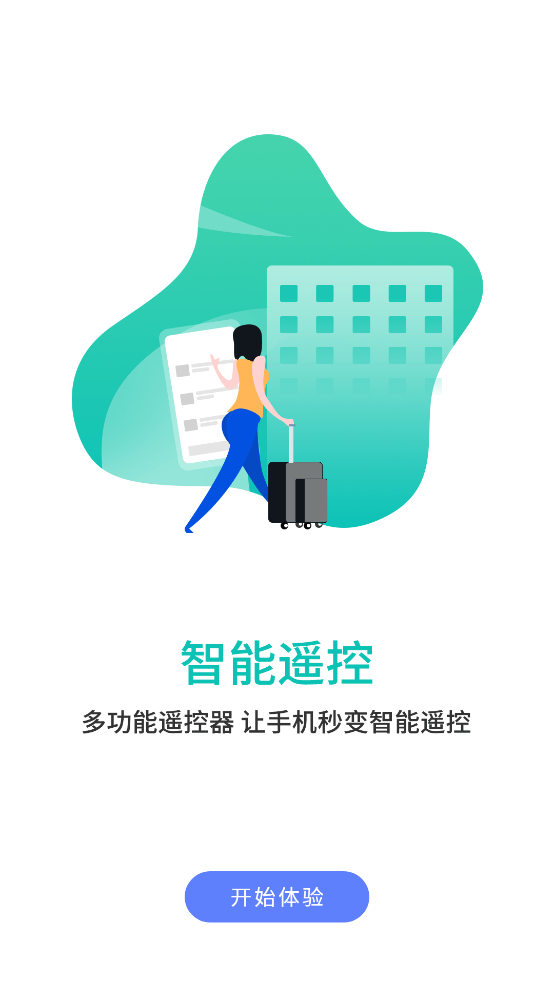 智能NFC工具app