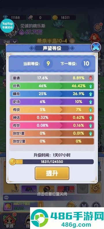 燃烧纪元官方版
