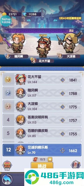燃烧纪元官方版