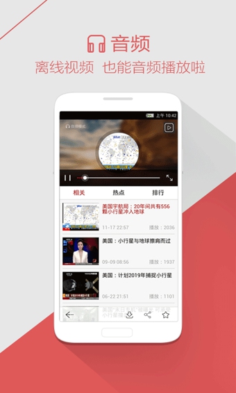 凤凰视频app最新安卓版下载